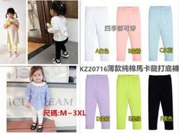 **阿布童裝**【SY9138】寒冬必備~中大童加厚立領內搭衣素色高領內搭衣羊毛拉架彈性上衣 套頭T 90~150CM 歷史價格詳細信息