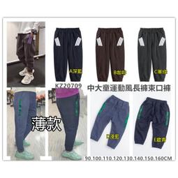 **阿布童裝**【SY9138】寒冬必備~中大童加厚立領內搭衣素色高領內搭衣羊毛拉架彈性上衣 套頭T 90~150CM 歷史價格詳細信息