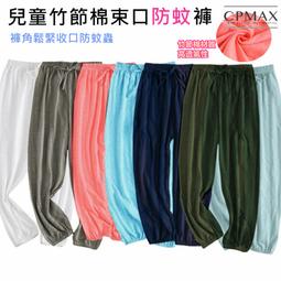 男童純色休閒長褲 兒童長褲 小童長褲 男童牛仔褲 男童休閒褲 中大童長褲【蘋果小舖】(BR) 2012 A7 歷史價格詳細信息