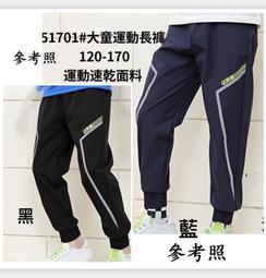 新竹金奇童裝男童夏天運動排汗透氣上衣120-170大男童短袖上衣T恤9312193118 歷史價格詳細信息