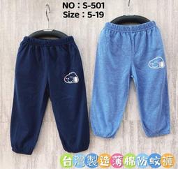 全館滿699免運【MONKEY BABY 】台灣製側邊雙口袋厚刷毛保暖長褲2色可選適合80-95公分穿 歷史價格詳細信息