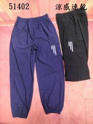 新竹金奇童裝大男童夏天長褲大童薄長褲涼感速乾運動褲大童縮口長褲51700 歷史價格詳細信息