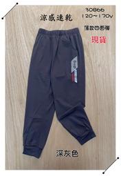 新竹金奇童裝大男童夏天長褲大童薄長褲涼感速乾運動褲大童縮口長褲51700 歷史價格詳細信息
