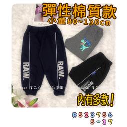 【現貨】???? 秋季新款 潮流燙印英文棉質長褲 百搭 彈性 流線棉 純棉 彈性 長褲 薄長褲 男童 大童 童裝平價童裝 歷史價格詳細信息