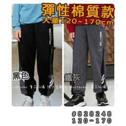 【現貨】???? 秋季新款 潮流燙印英文棉質長褲 百搭 彈性 流線棉 純棉 彈性 長褲 薄長褲 男童 大童 童裝平價童裝 歷史價格詳細信息