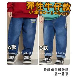 【現貨】???? 秋季新款 超百搭素色彈性牛仔長褲 牛仔褲 長褲 男童 大童 童裝 百元童裝 平價童裝 小不點童裝 歷史價格詳細信息
