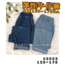 【現貨】???? 秋季新款 超百搭素色彈性牛仔長褲 牛仔褲 長褲 男童 大童 童裝 百元童裝 平價童裝 小不點童裝 歷史價格詳細信息