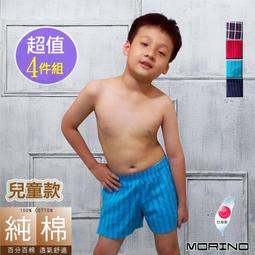(超值4件組)兒童抗菌防臭挖背背心 MORINO 歷史價格詳細信息