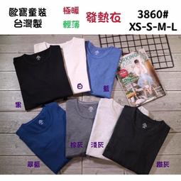 台製 男大童 西裝褲~40號~零碼出清~隨機出貨~適155~160cm穿 歷史價格詳細信息