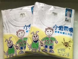 【小宜而爽】三槍牌舒適女童厚棉衛生衣~3件組 歷史價格詳細信息