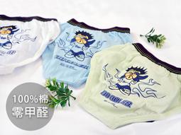 高CP值好事集 個性印花男童三角內褲 一件59兩件100 全11款 零甲醛 合格檢測  純棉內褲  兒童內褲 三角褲 歷史價格詳細信息