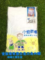 特價 宜而爽三角褲 白三角內褲  三槍牌公司貨 歷史價格詳細信息