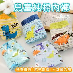 男童三角內褲純棉兒童三角褲頭中大童A類全棉青少年純色短褲安全褲 歷史價格詳細信息