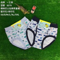 ????1200免運????【幸福小舖】臺灣製 老船長 踩小人 1/2毛巾底運動襪 男女適穿 貨號：5506 整打合色出貨 歷史價格詳細信息