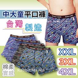 台灣製 中大童內褲-恐龍/內褲/四角褲/平口褲/男童內褲/兒童內褲 青少年內褲 兔子媽媽 歷史價格詳細信息