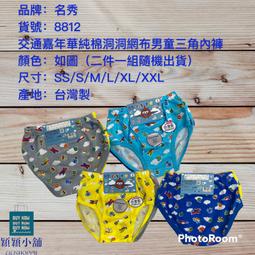 ????穎穎小舖????????????台灣製 一王美 男士保暖衛生褲 NO.9920B 歷史價格詳細信息