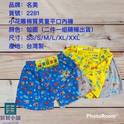 ????穎穎小舖????????????台灣製 一王美 男士保暖衛生褲 NO.9920B 歷史價格詳細信息