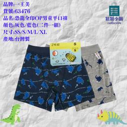 ????穎穎小舖????????????台灣製 一王美 男士保暖衛生褲 NO.9920B 歷史價格詳細信息