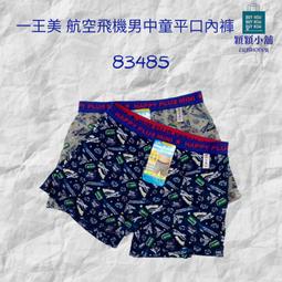 青少年平口褲 ???? 間諜家家酒 少年四角褲 台灣製 男大童內褲 兒童四角角褲 男童四角褲 8364 歷史價格詳細信息