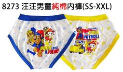 8273汪汪男童純棉內褲~(8件組裝) 歷史價格詳細信息