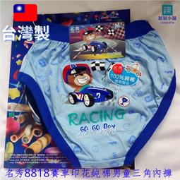 ????穎穎小舖????????????台灣製 一王美 男士保暖衛生褲 NO.9920B 歷史價格詳細信息