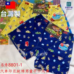 ????穎穎小舖????????????台灣製 一王美 男士保暖衛生褲 NO.9920B 歷史價格詳細信息