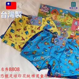 ????穎穎小舖????????????台灣製 一王美 男士保暖衛生褲 NO.9920B 歷史價格詳細信息