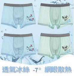 男童內褲夏季薄款兒童平角莫代爾冰絲網眼中大童四角短褲男孩寶寶 歷史價格詳細信息