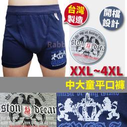 台灣製 中大童內褲-恐龍/內褲/四角褲/平口褲/男童內褲/兒童內褲 青少年內褲 兔子媽媽 歷史價格詳細信息