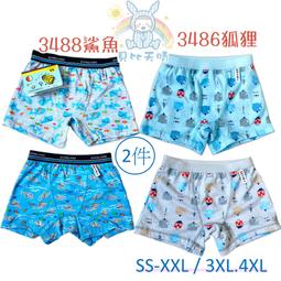一王美 ???? 小鯨魚 男童 三角褲 小男生內褲 台灣製 男童三角褲 男童內褲 幼稚園內褲 男童內褲 3281 3282 歷史價格詳細信息