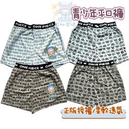 青少年平口褲 ???? 間諜家家酒 少年四角褲 台灣製 男大童內褲 兒童四角角褲 男童四角褲 8364 歷史價格詳細信息