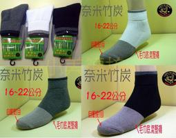 小美襪坊【老船長&amp;quot;200針精梳綿】竹炭紗由台灣化學提供 休閒.紳士襪 12雙600元 歷史價格詳細信息