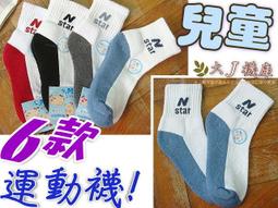 【大J襪庫】O-26-2寶寶鞋型厚毛襪-腳底加厚毛巾底學走路運動襪-保暖止滑襪防滑襪地板襪-可愛童襪嬰兒襪寶寶襪鞋子襪短襪-3-6歲! 歷史價格詳細信息