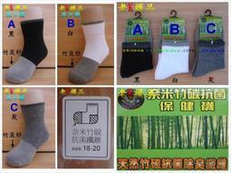 竹炭氣墊1/2襪【佳瑪】竹炭襪 毛巾襪 厚底襪 歷史價格詳細信息