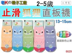 【3/60雙】襪子男中筒男士長筒襪秋冬季防臭藍球運動襪吸汗透氣潮超夯 精品 歷史價格詳細信息