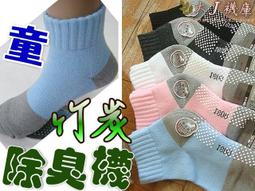 小童棉止滑短襪 包色6雙入 & 大童緹花中筒襪 包色5雙入 歷史價格詳細信息
