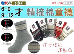 子326 早期老版畫保記  畫芯33.5x47.3公分 歷史價格詳細信息