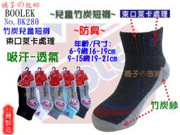 BK820 USB充電重力感應智能剎車自行車騎行尾燈自行車燈 車前燈 車尾燈 剎車燈 警示燈 歷史價格詳細信息