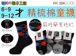 12雙330元竹炭長襪(薄；【群益襪子工廠】襪子、除臭襪、球襪、運動襪、中筒襪、短襪、竹炭襪、棉襪、薄襪、厚襪、毛巾襪 歷史價格詳細信息