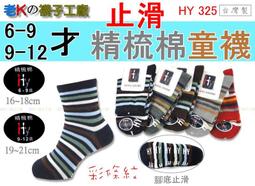 12雙330元竹炭長襪(薄；【群益襪子工廠】襪子、除臭襪、球襪、運動襪、中筒襪、短襪、竹炭襪、棉襪、薄襪、厚襪、毛巾襪 歷史價格詳細信息