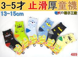 《老K的襪子工廠》 (P5-84)~~3-5歲..13-15cm腳~全毛巾(全厚)~止滑~保暖純棉童襪...6雙180元 歷史價格詳細信息
