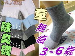 MIT台灣製 純棉1/2抗菌竹炭消臭襪24-28cm  6雙組 歷史價格詳細信息