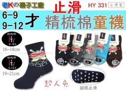 兒童襪子超人力霸王奧特曼男童襪兒童襪短襪棉襪中筒襪5雙組14-23cm AHM3018(平輸品)【小品館】 歷史價格詳細信息