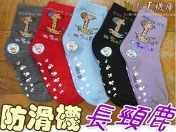 O-24-3足球止滑-短襪【大J襪庫】草莓動物造型腳底防滑襪地板襪-小朋友男童女童襪-6-9歲學生襪-白黑-學走路跑步襪 歷史價格詳細信息