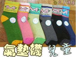 【大J襪庫】M-5 奈米銀除臭兒童_短襪-銀纖維-網狀透氣-排汗耐穿-男女生適穿童襪-黑深灰白色-抗菌抗臭-另竹炭襪~襪廠直販! 歷史價格詳細信息