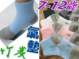 竹炭純棉氣墊1/2襪 船型襪 襪子 毛巾底 運動襪 棉襪 除臭襪 台灣製 氣墊襪【CT83-12】 歷史價格詳細信息
