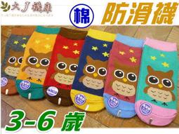 *台灣製*貓頭鷹純棉寢具組 歷史價格詳細信息