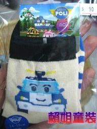 [賴姐童裝][POLI 波力]襪子18~22cm"藍色" 歷史價格詳細信息