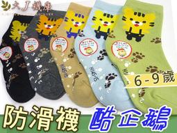 O-24-3足球止滑-短襪【大J襪庫】草莓動物造型腳底防滑襪地板襪-小朋友男童女童襪-6-9歲學生襪-白黑-學走路跑步襪 歷史價格詳細信息