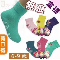 6雙組 純棉休閒五趾短襪 歷史價格詳細信息